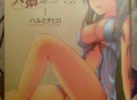 天鹅绒之吻漫画彩图