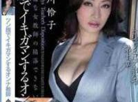 早川怜子女议员magnet