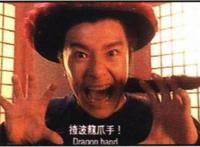 少林龙爪手果然