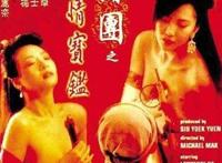 叶子楣三圾电影【图】