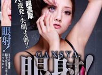 vspds-642剧情图解 下马是什么意思