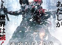 花岛肉番h本子：[Nitroplus]凍京NECRO＜トウキョウ・ネクロ＞ 完全生産限定版+Update 1.01+认证回避补丁