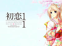 万波姐工口邪恶本子：[tone work’s]初恋1/1 