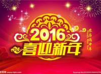 2016猴年图片大全，猴年新年素材，2016猴年矢量图大全