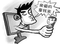 女骗子是不会看你这个屌丝的