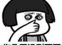 你几天没刷牙了,眼黑圈捂着嘴