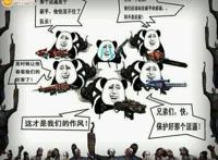 兄弟们 保护好那个逗比 那个逗逼是个新手 他快顶不住了