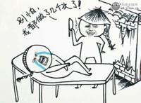 别怕，我都做了几千次了,阉太监过程