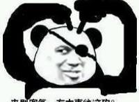 别客气，有本事往这砍