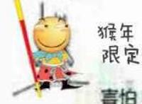 害怕 福利gif视频,猴年限定版滑稽