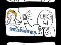 做坏事时最怕遇到的情况,有木有中枪!