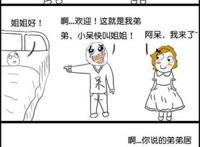 这样的误会实在是太羞耻了