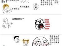 学霸