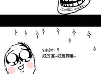 昨晚啪啪啪了一晚，好累