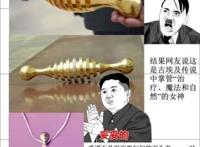 难道不是双头龙