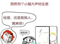 桑拿会所里的小姐竟然对我做出这种事情！