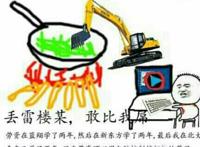 丢雷楼某，敢比我屌！老子在蓝翔学了两年