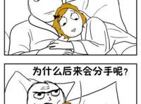 超内涵的分手原因！你能看得懂吗？
