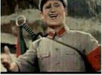 同志们吹牛逼辛苦了图片