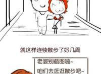 搞笑对话图:为了买新鞋，老婆每晚都用这种方法讨好我！！