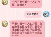 千万不要小看了一个人的力量