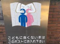 不适合孩子欣赏的书都投到这里面来……