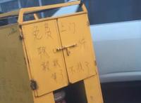 没文化，真可怕，这样子的快递必须差评