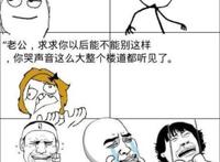 老公你声音好大,外边都听见了!