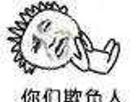 倒在地主委屈：你们欺负人