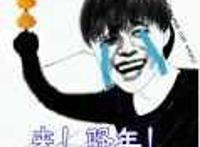 翔：来！骚年！请你吃冰糖葫芦