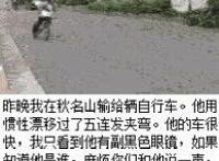 昨晚我在秋名山输给辆自德国，他用惯性漂移过了五连发夹弯。他的车很快