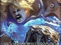 英雄联盟LOL EZ：装逼需要激情