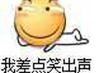 滑稽趴在地上：我差点笑出声