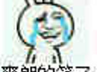 兔子哭：爽朗的笑了