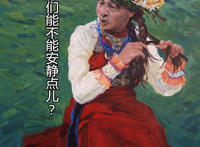 你们能不能安静点儿？