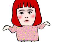 你这个不守基道的男淫