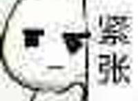 躲在墙后面：紧张