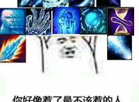 你好像惹了最不该惹的人