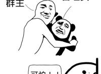 吃惊！群主跟管理在交易。可怕！！