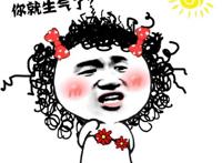 因为我长得美你就生气了？