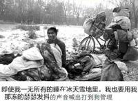 即使我一无所有睡在冰天雪地里，我也要用我那冻的瑟瑟发抖的声音喊出：打倒狗管理