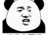 你上班是没有前途的出来上网啊，上网不要钱是吗滚