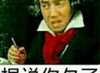 屁眼交易：据说你欠了一屁股的债