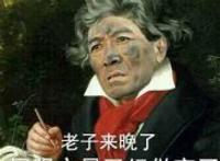 老子来晚了，屁眼交易已经做完了