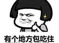 坐牢：有个地方包吃住还送白金手镯