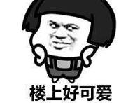 楼上好可爱，好想操哭她