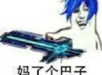 妈了个巴子Marbas