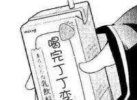 饮料：喝完丁丁变大