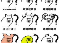 excuse me?吱吱吱？喵喵喵？汪汪汪？哞哞哞？咩咩咩？呼噜噜?嘎嘎嘎？叽叽叽