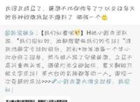 H姓小鲜肉耍大牌事件真相！H姓小鲜肉黄子韬个人资料背景照片大全